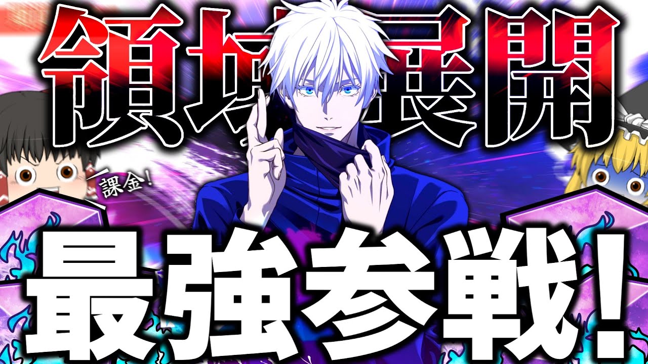【ファンパレ】「無下限の内側」"五条悟"参戦！てことで100連分課金していくー！【一周年記念】