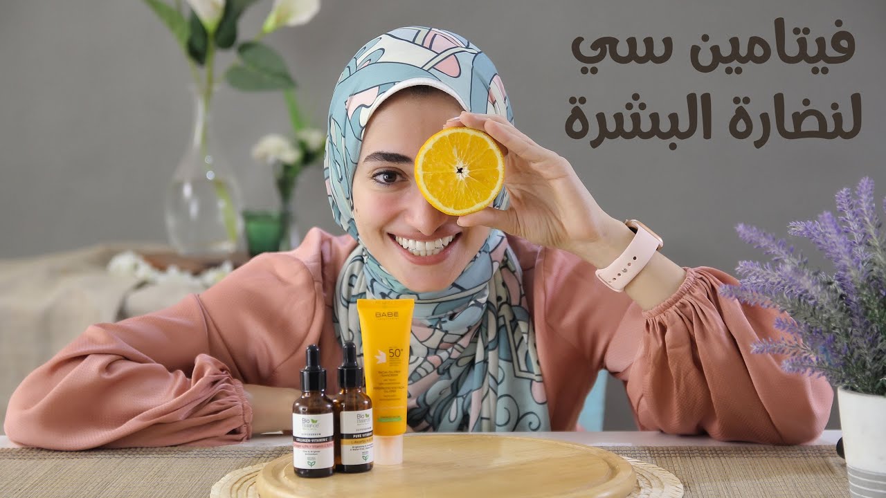 ازاي تحفظى على نضارة بشرتك بطرق طبيعية و من غير ماسكات كتير و في اسرع وقت  مع سماء شريت