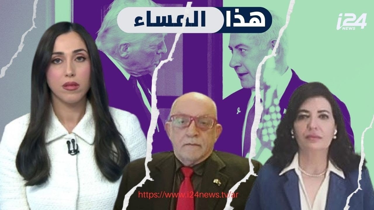 هل ستسرع معلومات نتنياهو لترامب توجيه الضربة لإيران؟