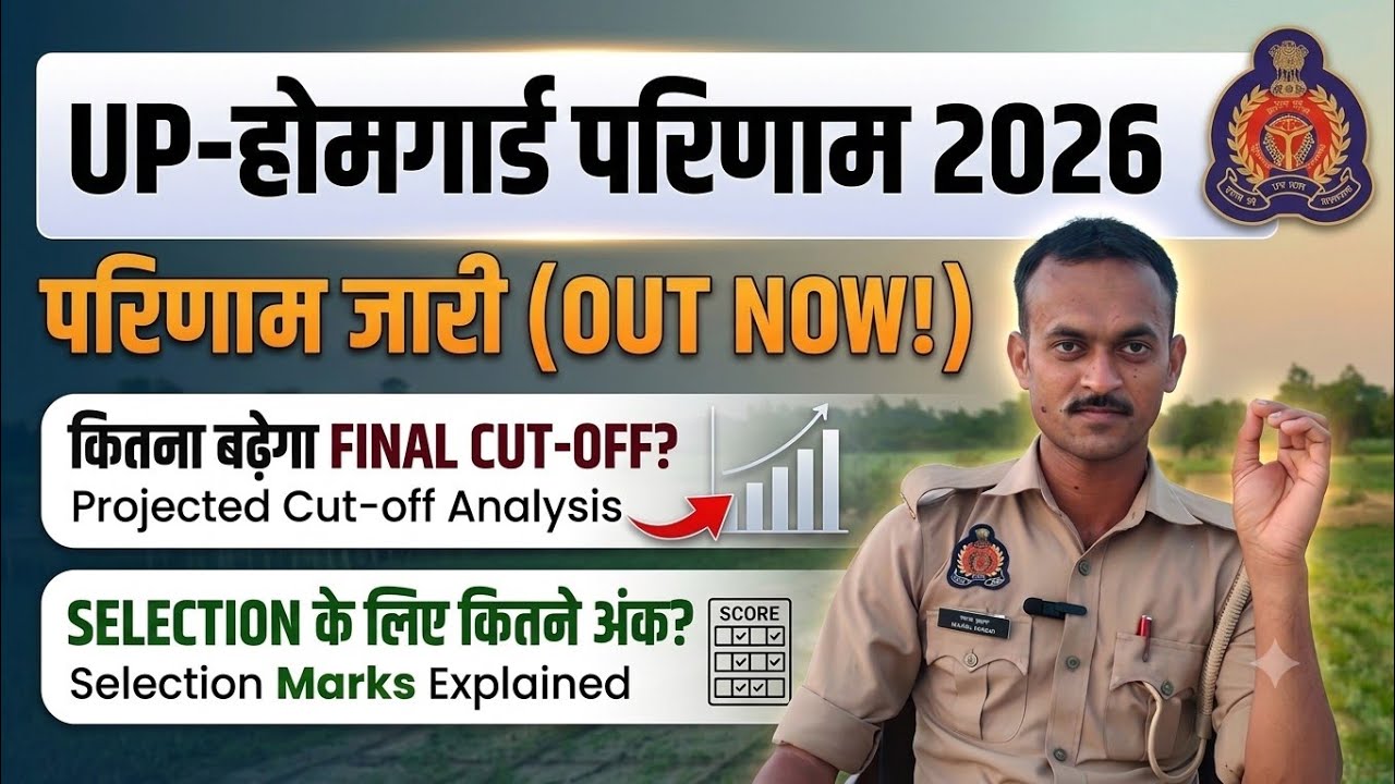 What will be the final cut-off for UP Homeguard | UP Homeguard final cut-off | Final cut-off of H...