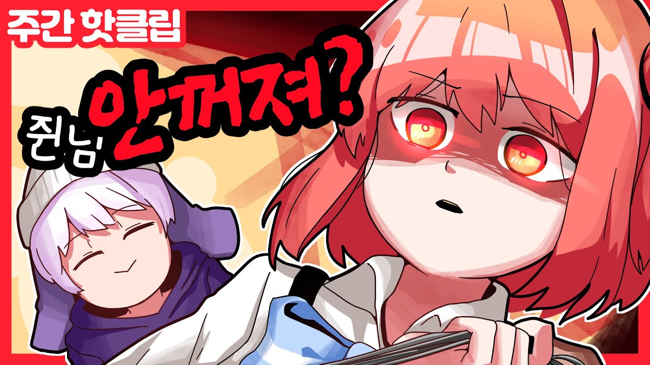 【 윤이샘/주간윤샘 】 - 7월 셋째 주 핫클립!