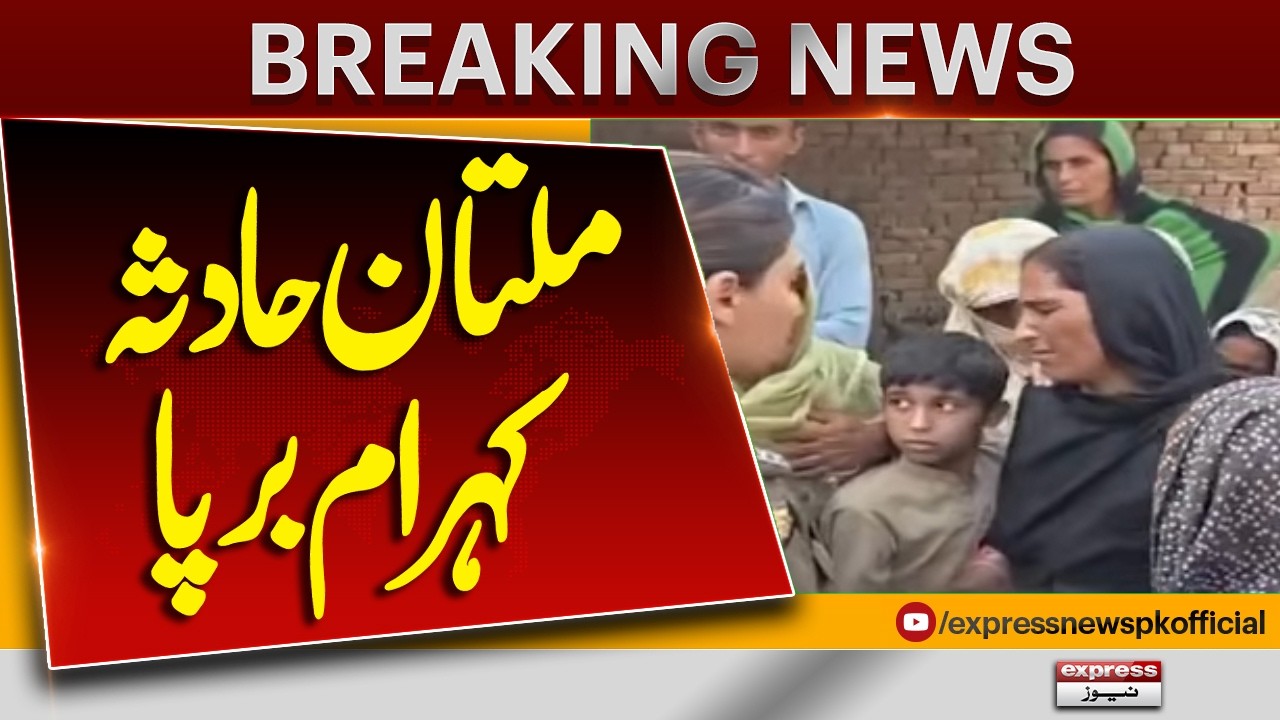 Multan Tragedy Sparks Outrage | Heartbreaking Incident Shocks Pakistan | Express News