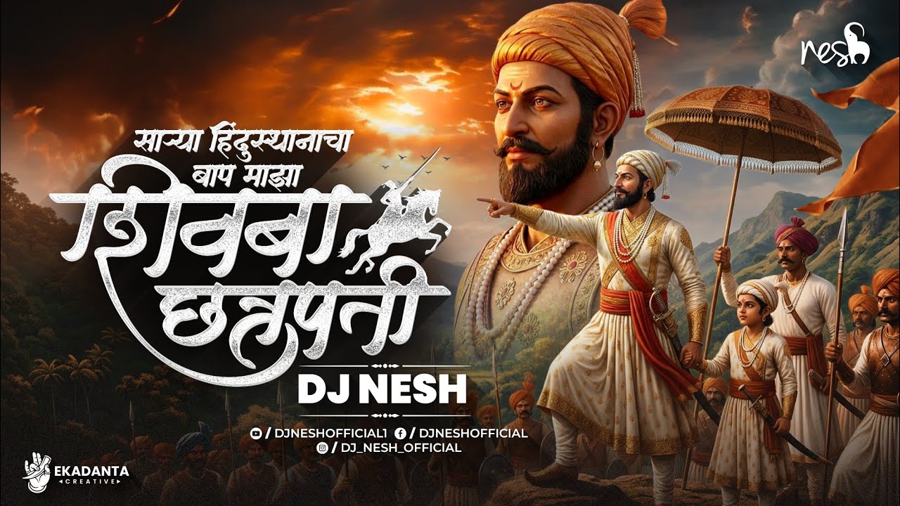 Shivjayanti Dj Song | Sarya Hindusthanacha Baap Shivba Chhatrapati | Shivaji Maharaj Song | Dj NeSH