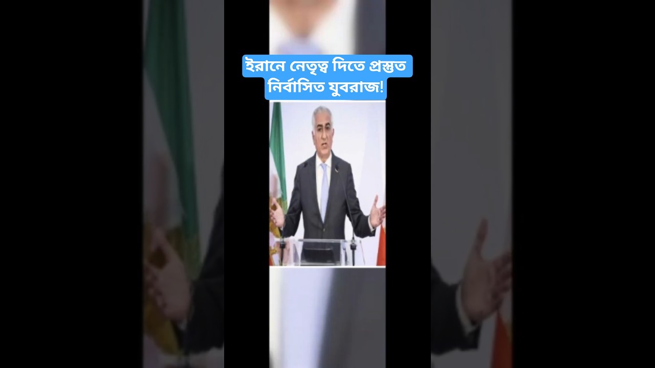 Reza Pahlavi Ready to Lead Iran? Plan for Democracy!