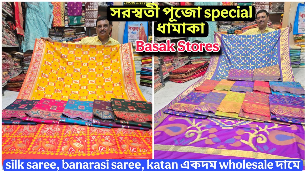 Howrah Mangla Haat Saree Wholesale Market | Basak Stores Latest Collection | Silk Saree | As Culture