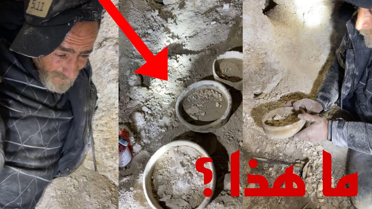 استخراج ما لا يصدق من باطن الأرض