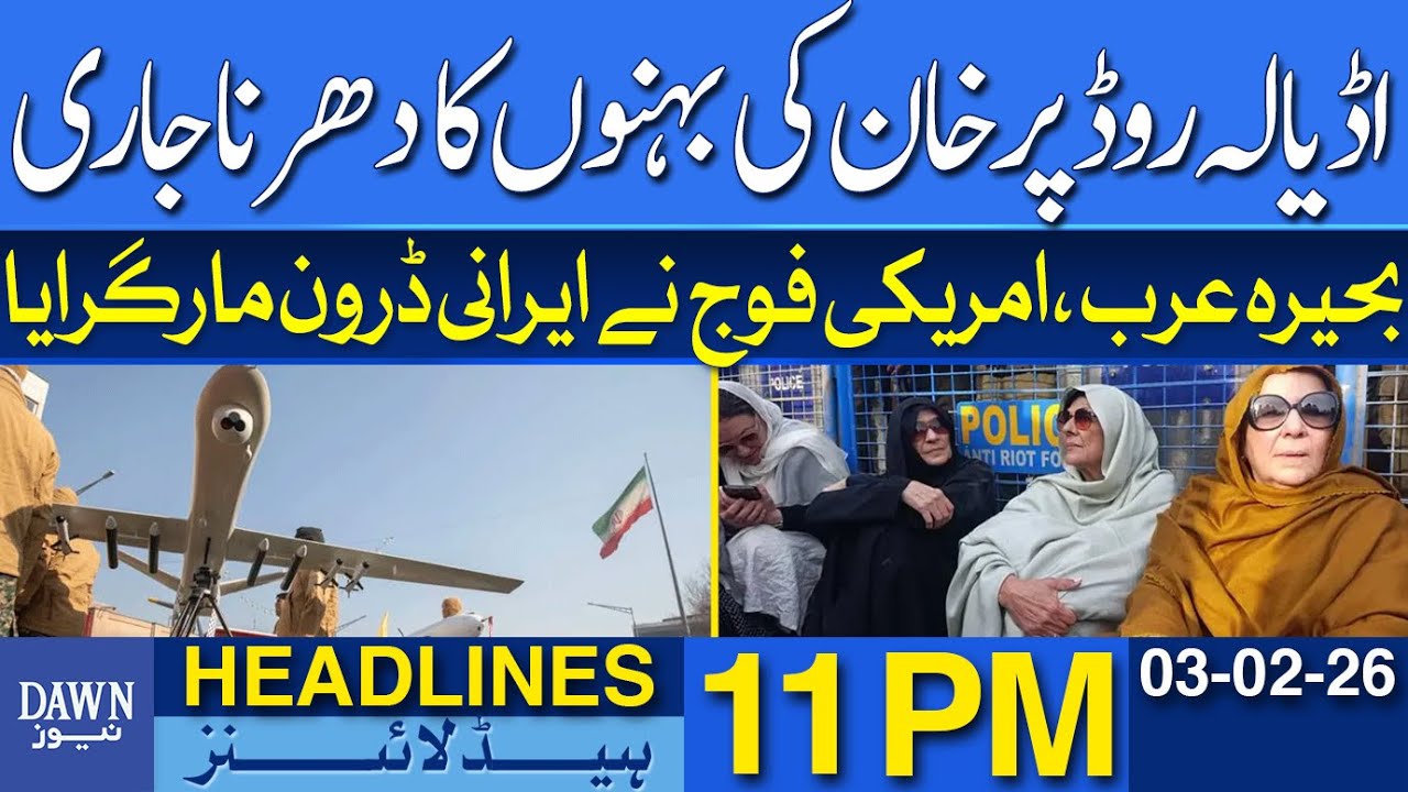 US Military Shoots Down Iranian Drone in Arabian Sea | Dawn News Headlines 11 PM | 03-02-2026