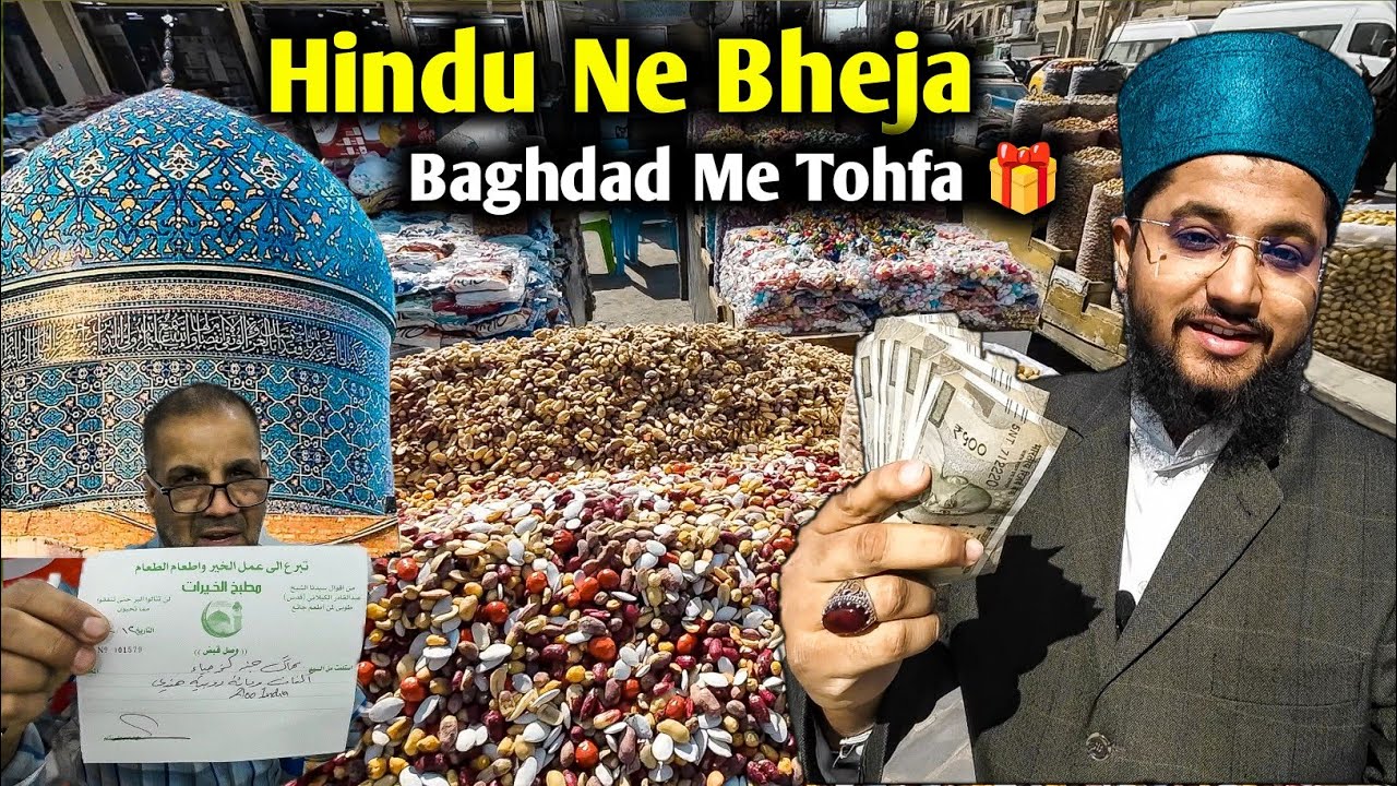 Ek Hindu Bhai Ne Baghdad Me Bheja Tohfa 🎁 | Ghouse Paak Ka Langar