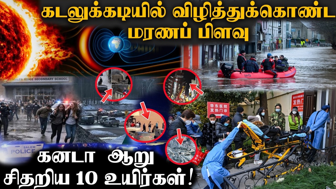 பூமி பிளக்கப்போகும் அந்த விநாடி | அதிரும் நெருப்பு வளையம் | Major Earthquake
