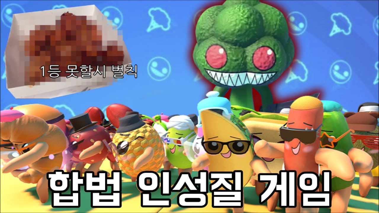 브로콜리가 되어 다른 채소(유저)들 괴롭히는 게임