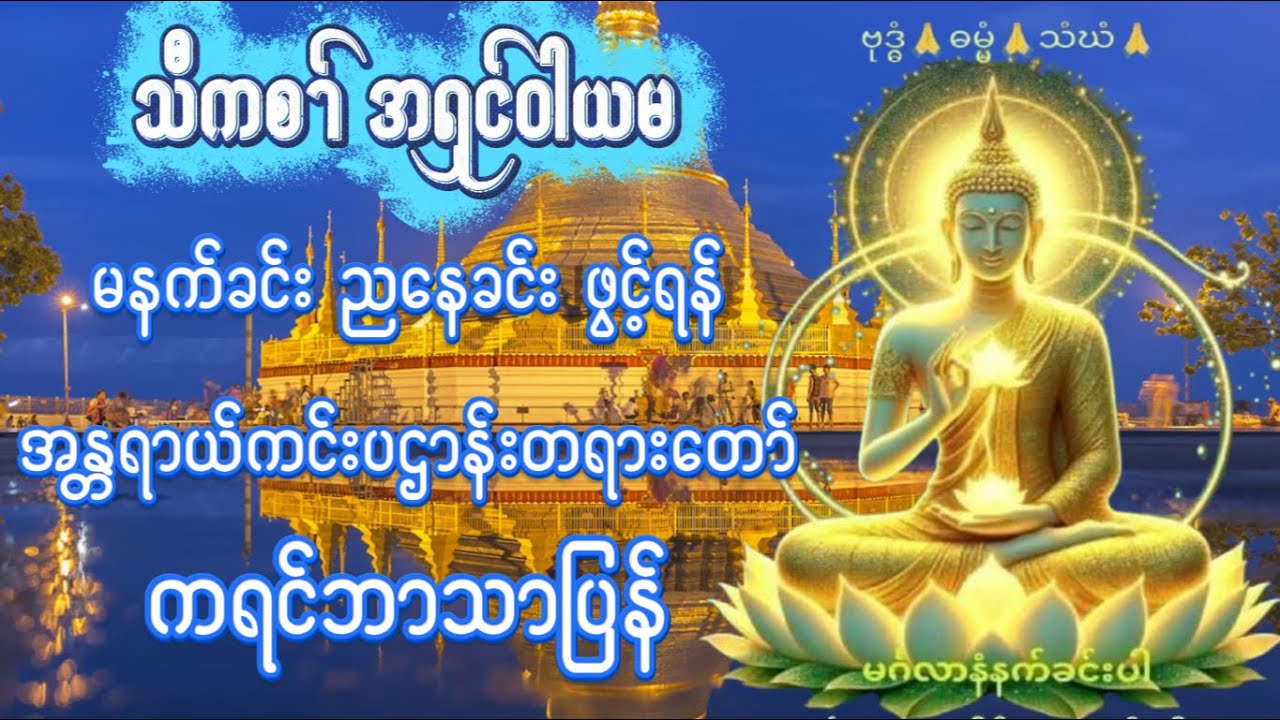 Morning karenDhammaTalk #highlights#sad @lksyouthofficial3741 @KEhSudThaBo