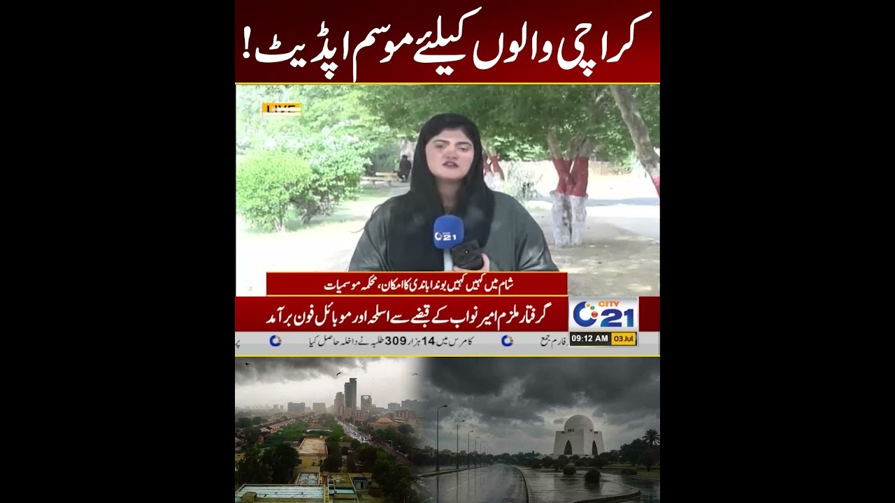 Weather Latest Update | Karachi Weather Update | City 21