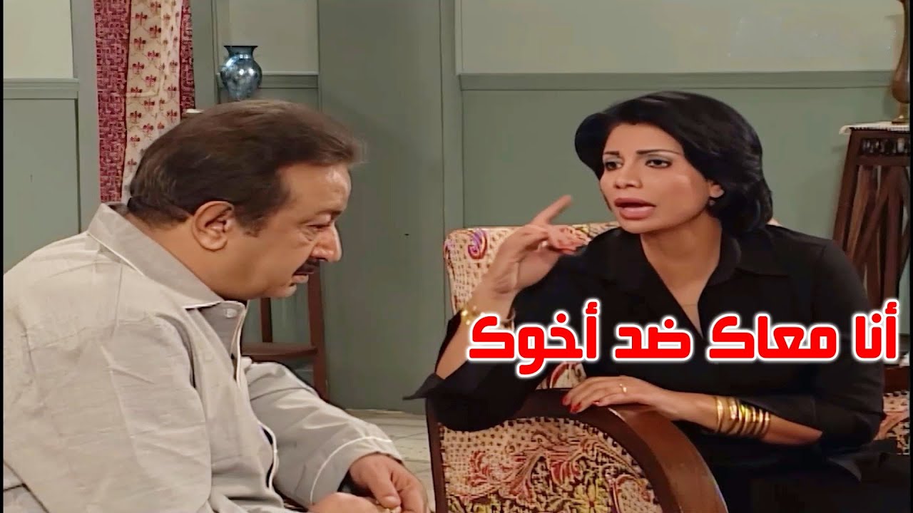 لسا منشفش تراب جوز الضراير الاخ عايز ياكل حق اخوه بس سيده ابتدا يصحا ضميرها