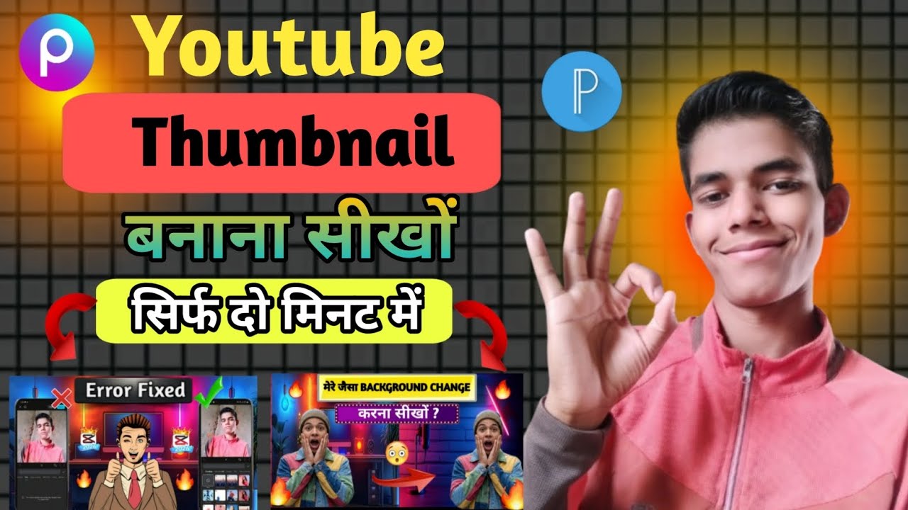 Thumbnail Kaise Banaen | How To Make Thumbnails For YouTube Videos | Tech Kundan 