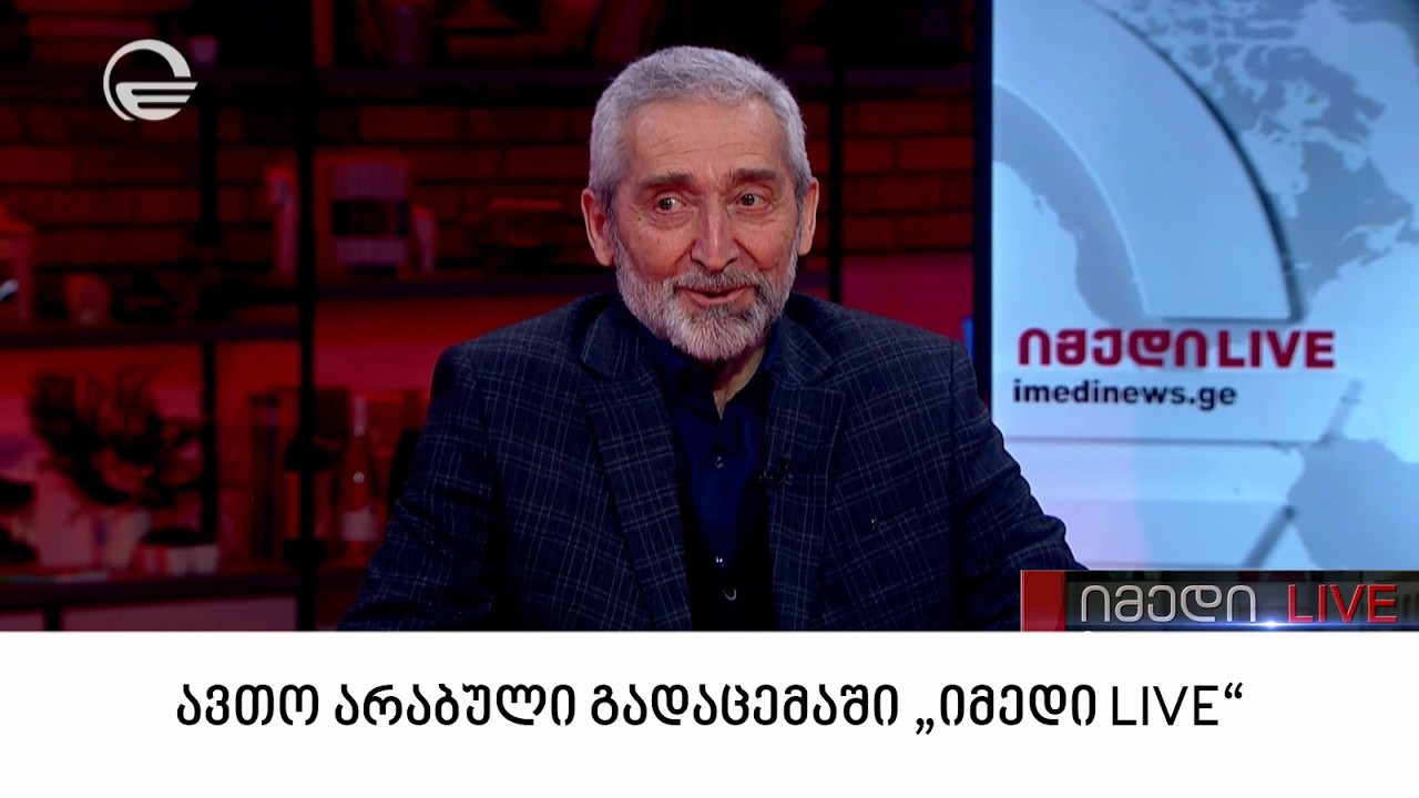 ავთო არაბული გადაცემაში 