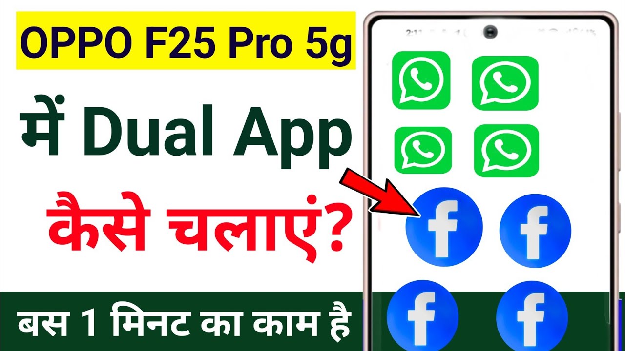 oppo f25 pro 5g me dual app kaise kare | oppo mobile me dual app kaise chalaye