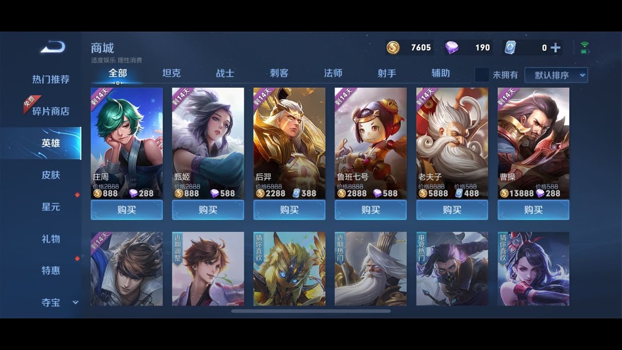 hero honor of king / 王者荣耀 /king of glory / 王者荣耀- 安卓下载 / honor of kings , all hero and skin