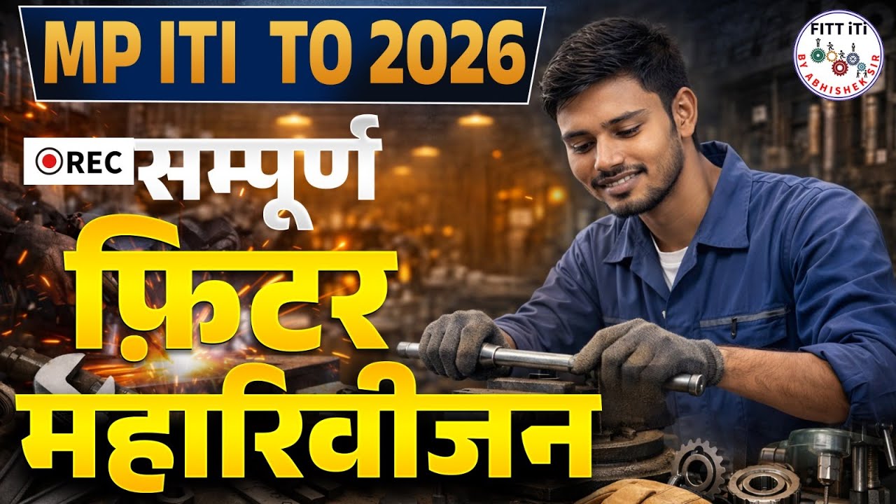 🔥एक वीडियो में महारिवीजन😍MP ITI TO FITTER CLASSES | MP ITI TO FITTER PREVIOUS YEAR QUESTION PAPER