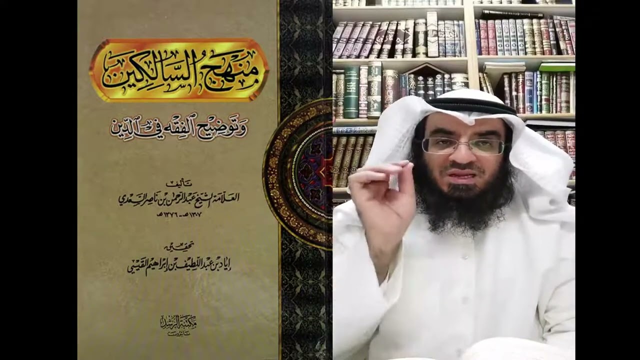 احكام الصيام من منهج السالكين