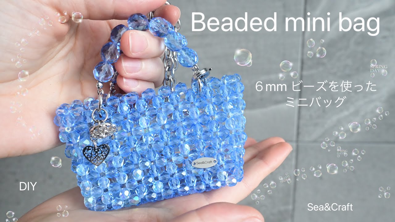 Mini beaded bag tutorial | ミニビーズバッグの作り方| DIY