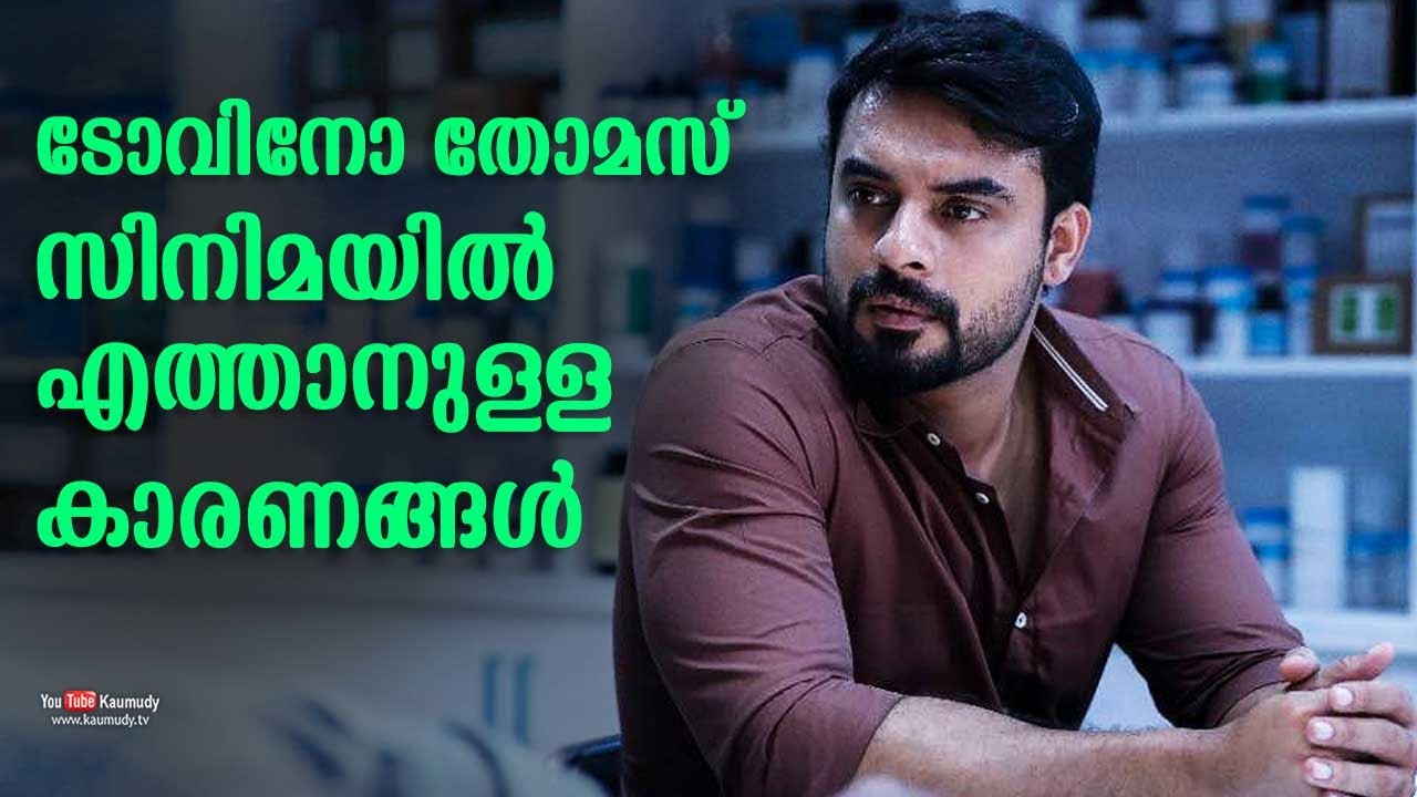 This is how Tovino Thomas got into the film industry | Day With A Star