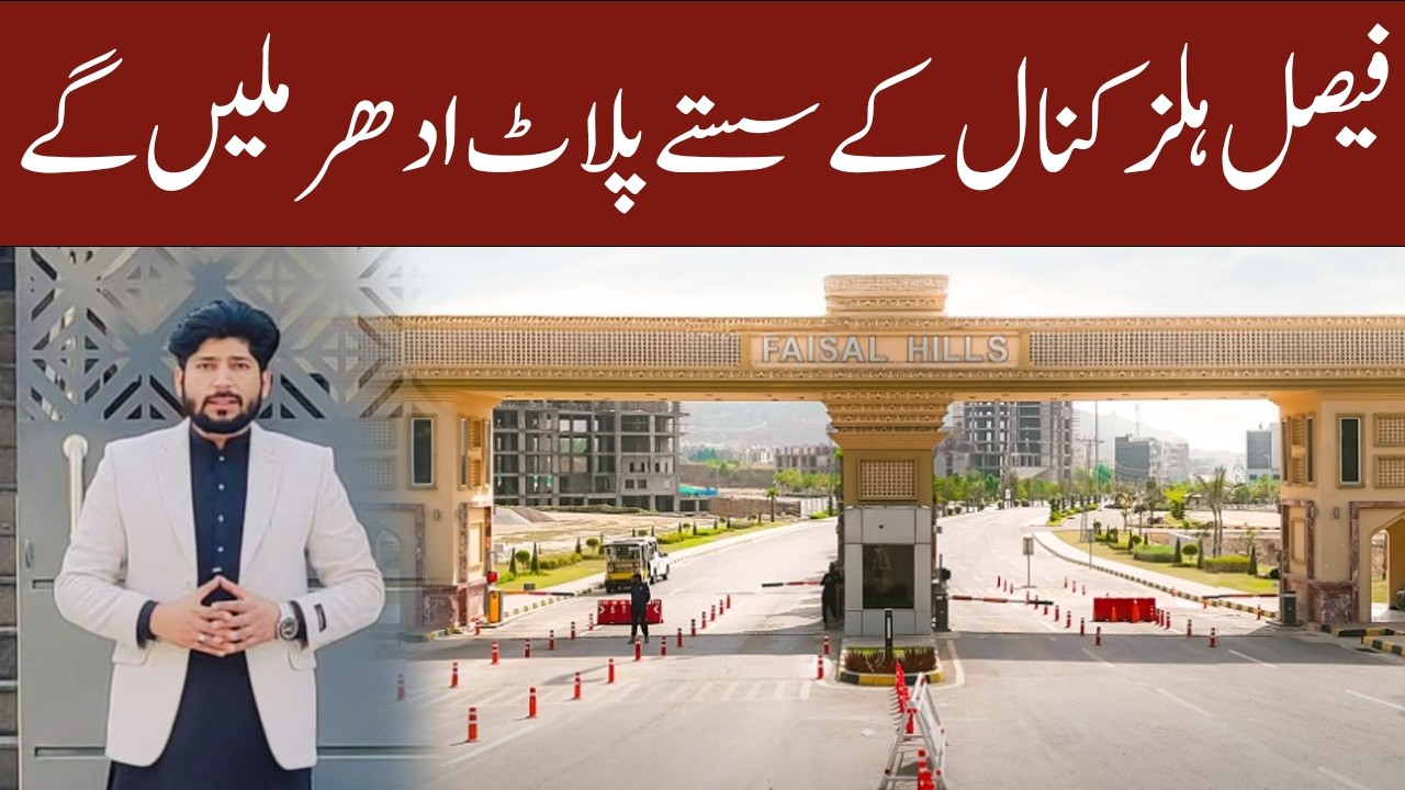 1 Kanal Plot in Faisal Hills C Block – Prime Location & Low Price