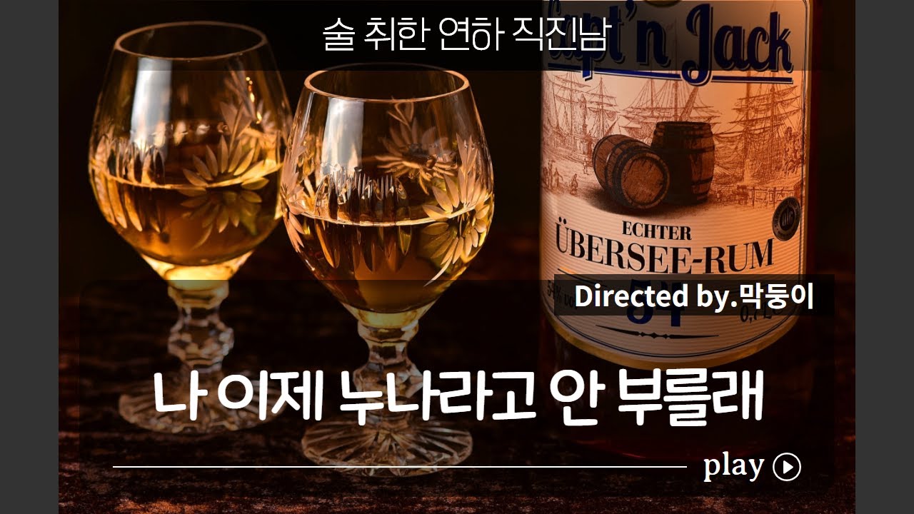 남자ASMR_나 이제 너한테 누나라고 안 부를 건데?