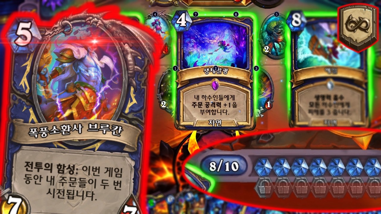 [하스스톤] 어 ㅋㅋ 과부하는 따서 갚으면 그만이야 ㅋㅋㅋㅋ🤣🤣