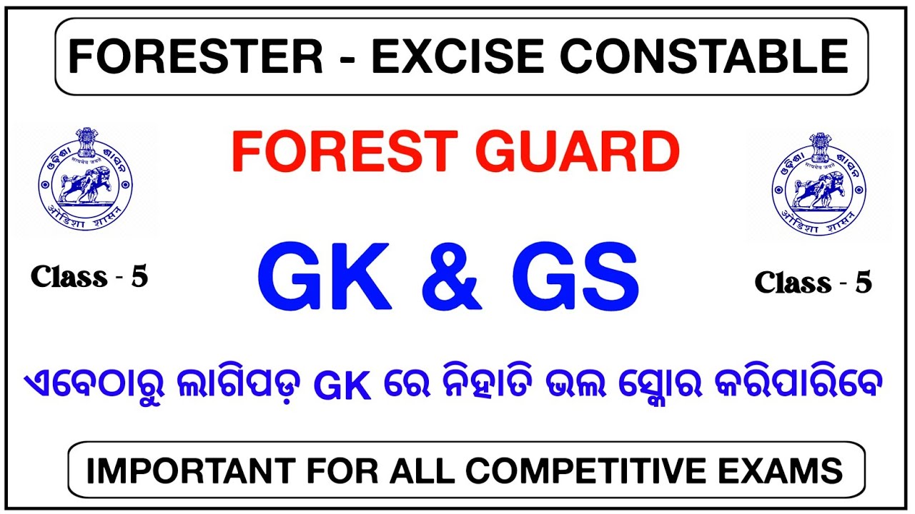 Odisha Forest Guard GK Practice Set 5 | Forest Guard GK Class | GK for Forest Guard