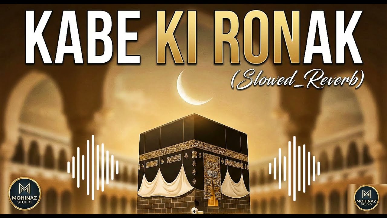 Kabe Ki Ronak    (Slowed Reverab). #Mohinazstudio #gojol2026 #islamicsong 