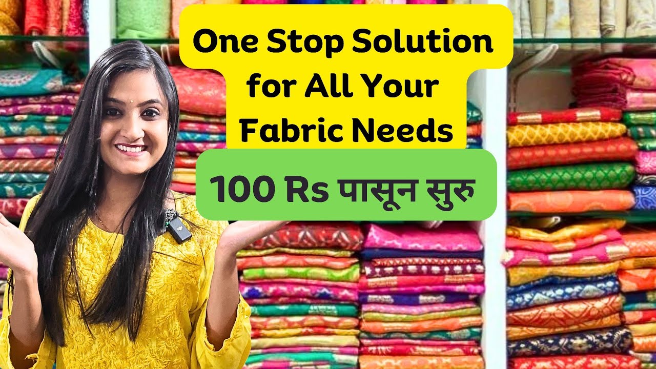Fabric Store Pune | सगळ्या प्रकारचे फॅब्रिक्स मिळतील