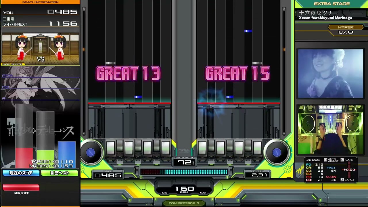 十六夜セツナ DPH