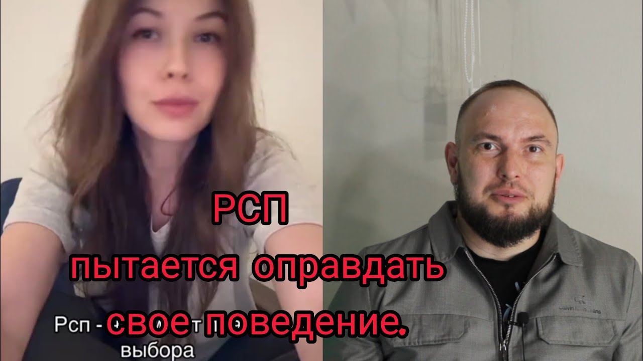 РСП пытается оправдать свое поведение.