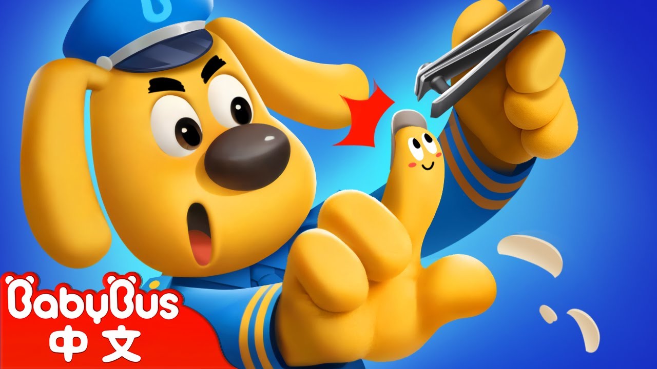 【新劇集】危險的長指甲 | 車車 | 動畫 | Kids Cartoon | 安全教育 | 安全警長啦咘啦哆 | 寶寶巴士 BabyBus