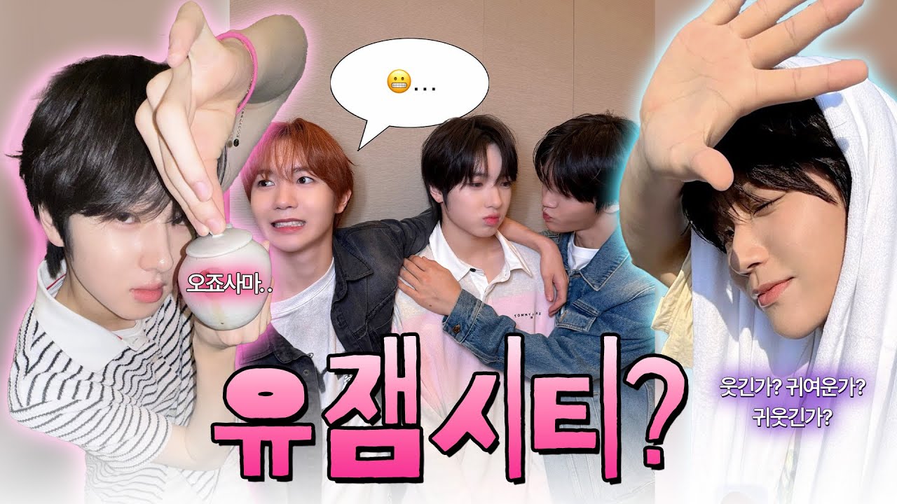 이 감성이 웃기다면, 당신은 이미 우ι며들었습LI⊂ト̊₊✯͡ | NCT WISH 웃긴영상 모음