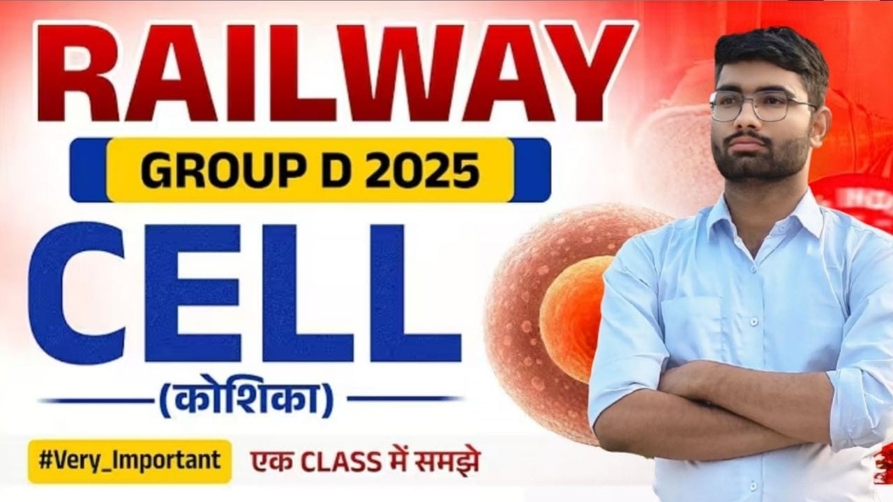 General Science | मानव कोशिका ll part 03 | Human Cell | SSC | RAILWAY | |BY ASHISH SIR