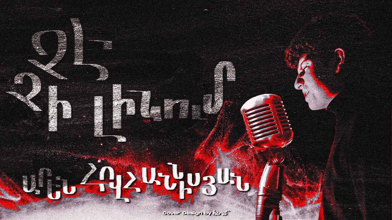 AREN - CHE CHI LINUM (Official Video 2024)