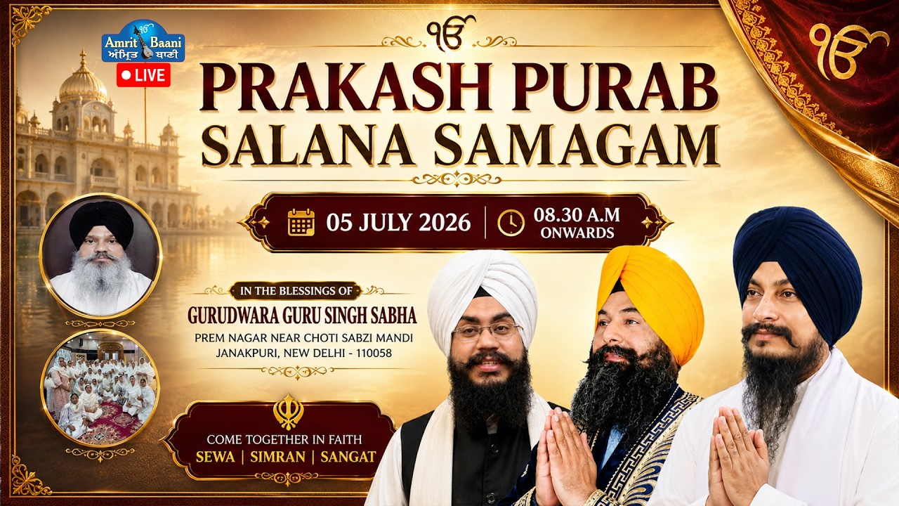 LIVE ! Salana Samagam | Gurudwara Prem Nagar Choti Sabzi Mandi Janakpuri (05 July 2026)
