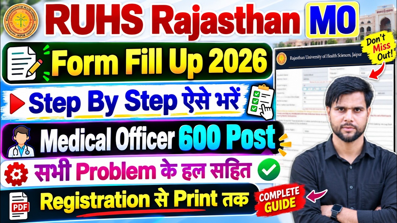 ruhs mo 2026 form filling ✅ ruhs medical officer online form 2026 ✅ ruhs mo form filling 2026