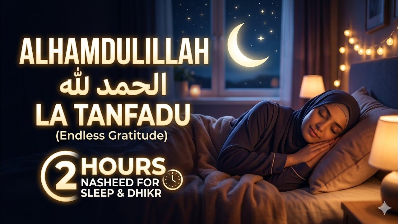 🌙 Alhamdulillah La Tanfadu 2 Hours | Endless Gratitude Nasheed for Sleep & Dhikr