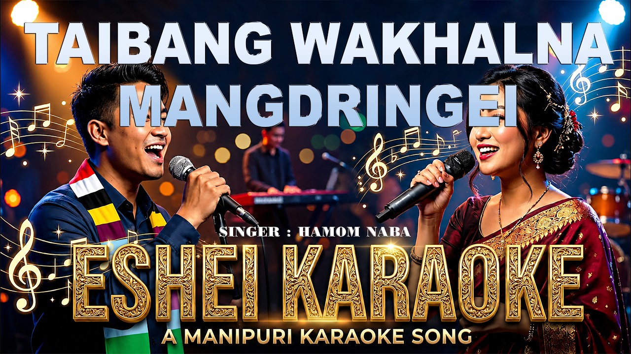 TAIBANG WAKHALNA MANGDRINGEI-MANIPURI KARAOKE SONG- ( HAMOM NABA )