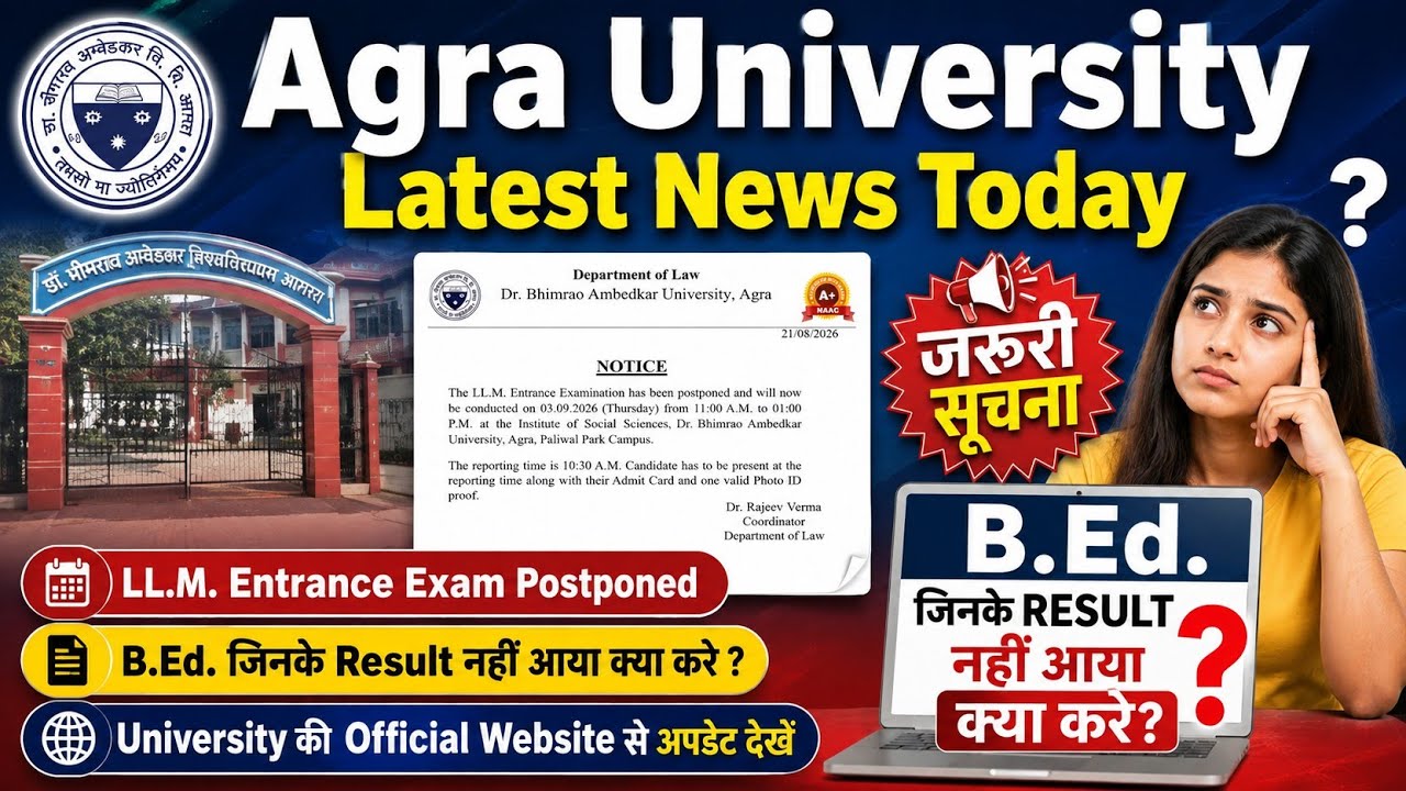 agra university latest news today || dbrau latest news today || agra university bed student RTI 