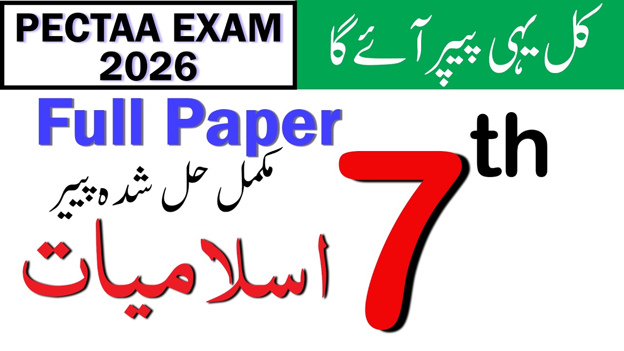Final Paper Class 7 Islamiat | School Based Assessment 2026 (SBA Final Term) PECTAA