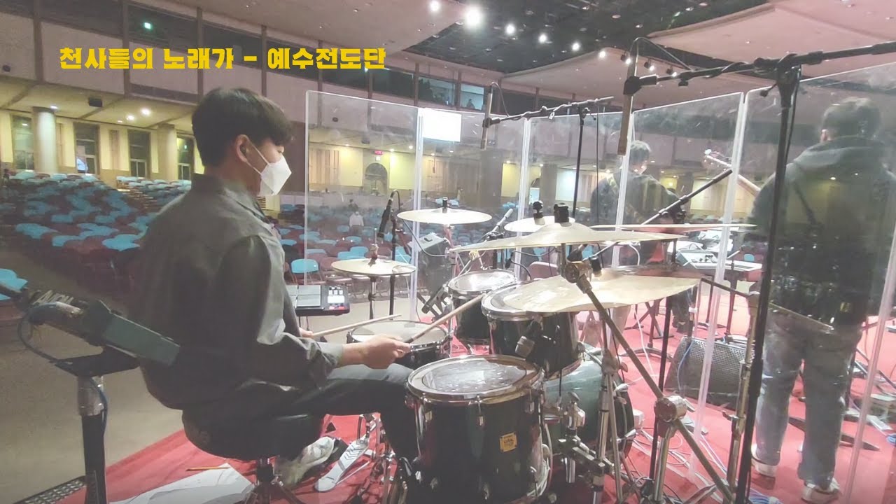천사들의 노래가 드럼 - 예수전도단 - 광명교회 4부 예배