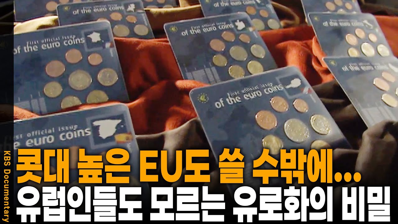 [2005 Story] 지구촌 동전 2개 중 1개를 만든다! 미국 1달러 동전 시장까지 독점한 비결 | KBS 신화창조의 비밀 20050923 방송