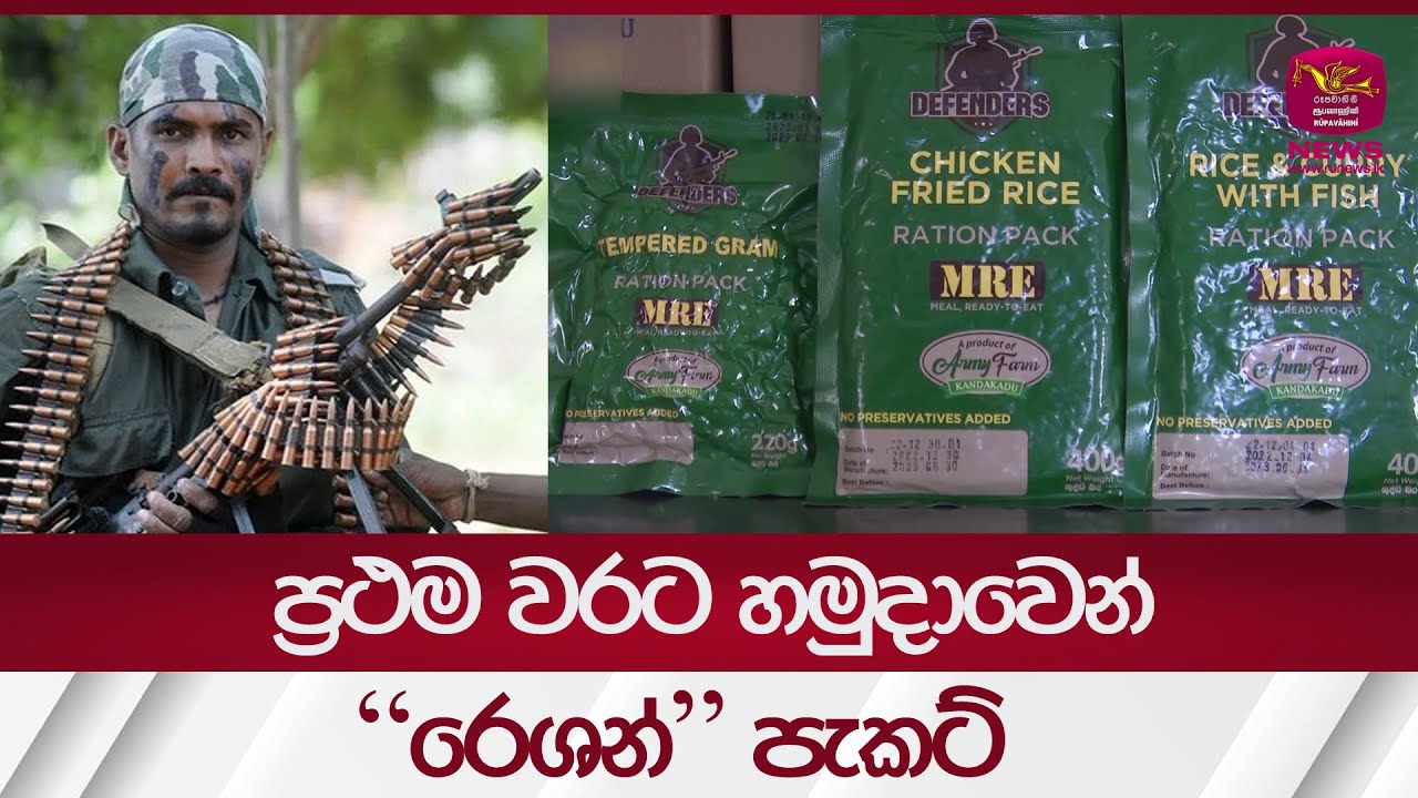ප්‍රථම වරට හමුදාවෙන් 