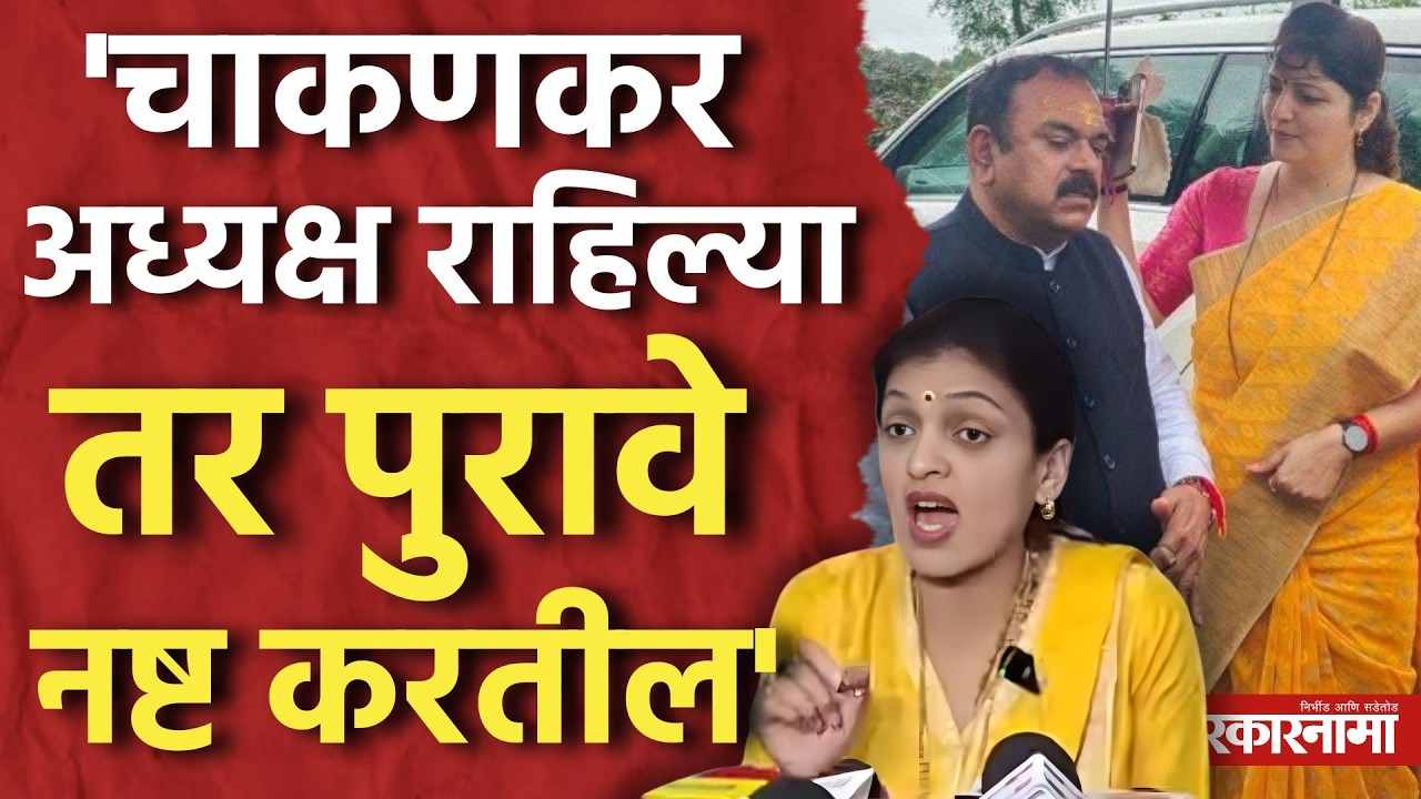 चाकणकरांच्या राजीनाम्याची मागणी, रुपाली ठोंबरे आक्रमक Rupali Thombre, Rupali Chakankar