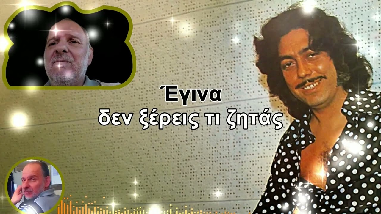 Το θύμα (Αγγελόπουλος)Αργύρης Ζακυνθινος!!!