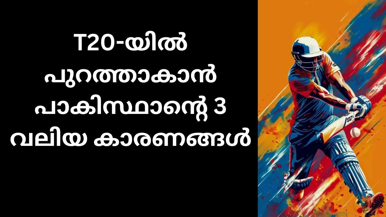 13 റൺസിന്റെ ആ കുറവ്! പാകിസ്ഥാന്റെ ലോകകപ്പ് മോഹങ്ങൾ തകർത്തത് ആര്