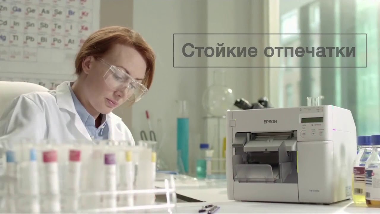 Цветной принтер Epson TM C3500 для печати этикеток, бирок, билетов и многого